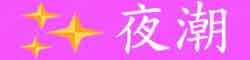 Banner 054