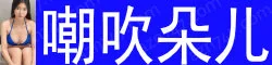 嘲吹朵儿 饱满舒展,美丽动人 看着就很有亲和力