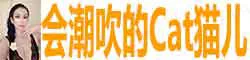 【真人照片】会潮吹的Cat猫儿 女仆级服务 妖精级诱惑
