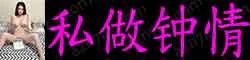 【真人照片】巨乳钟情 高挑身材比例匀称 气质温柔