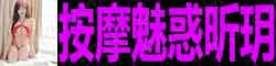 【真人照片】日本萝莉uni 雪白的肌肤，三点粉嫩