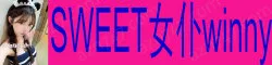 SWEET女仆winny 高颜值可爱系漂亮可爱的迷人脸