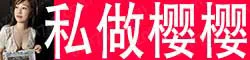 私做樱樱 肤白貌美，笑靥如花，溫柔甜美 全天然自然美女