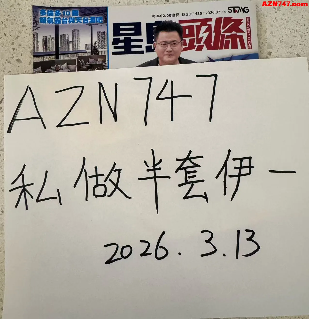 私做半套伊一 美肤白貌美，娃娃脸 06