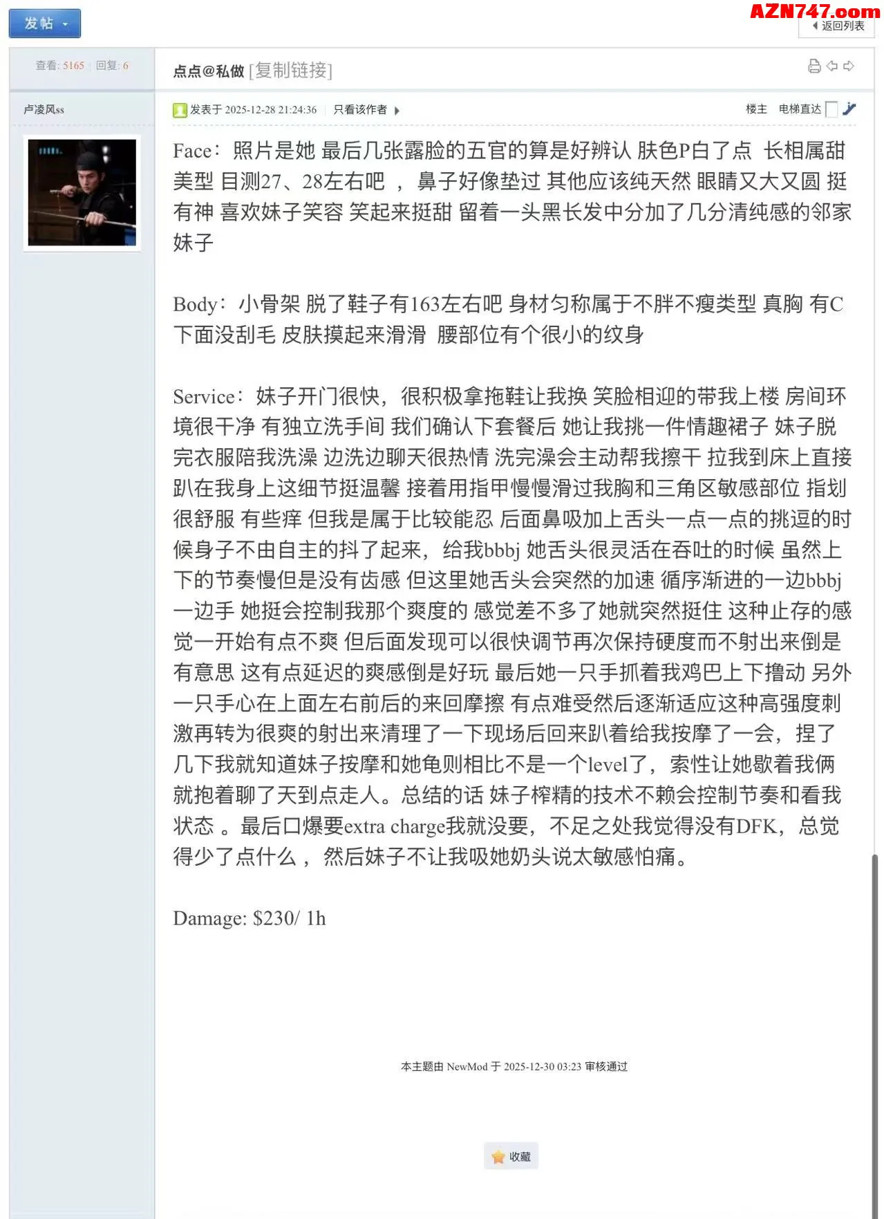 烈治文山 点点情趣半套SM 肤白細滑 笑容甜美 身材匀称 06