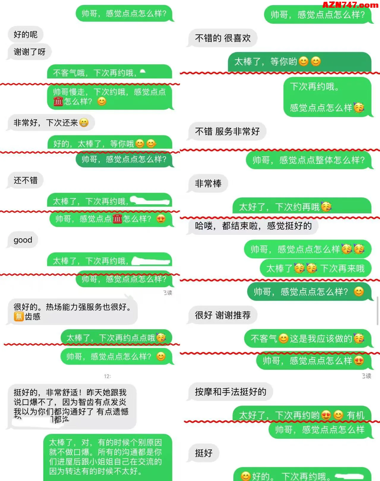烈治文山 点点情趣半套SM 肤白細滑 笑容甜美 身材匀称 08